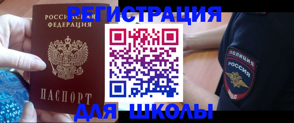 прописка поиск в Мирном