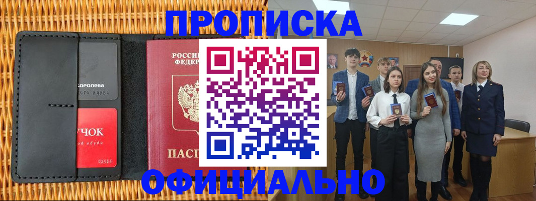 регистрация для дет. сада в Мирном